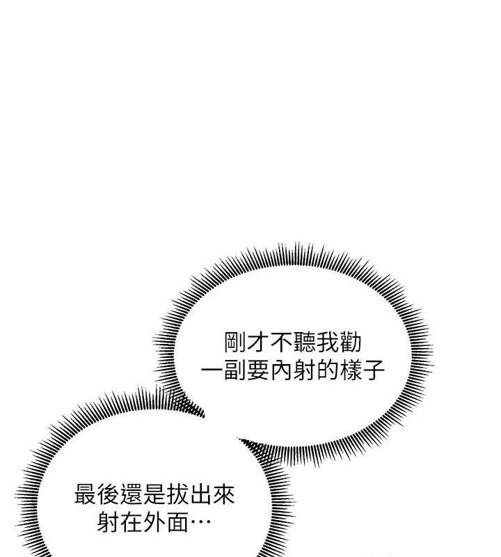 老师的亲密指导第64話-嚴師遇上新「男」題&hearts;