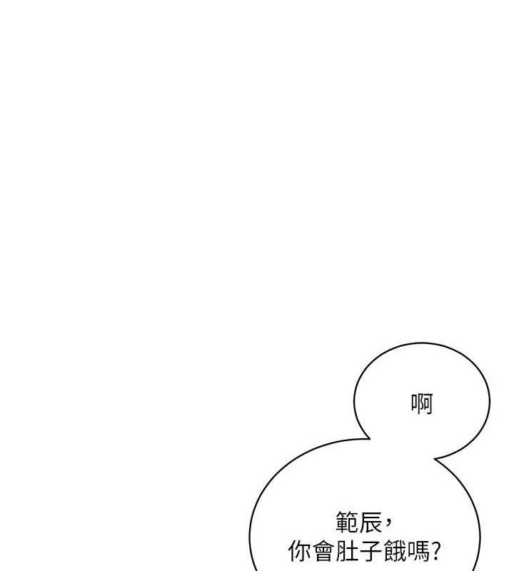 老师的亲密指导第64話-嚴師遇上新「男」題&hearts;
