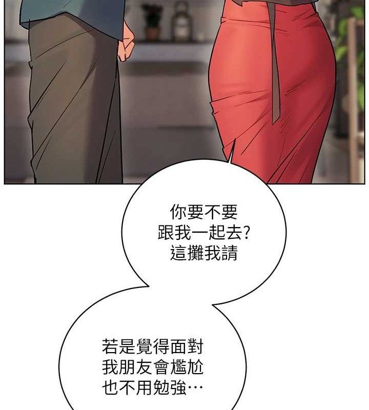 老师的亲密指导第64話-嚴師遇上新「男」題&hearts;