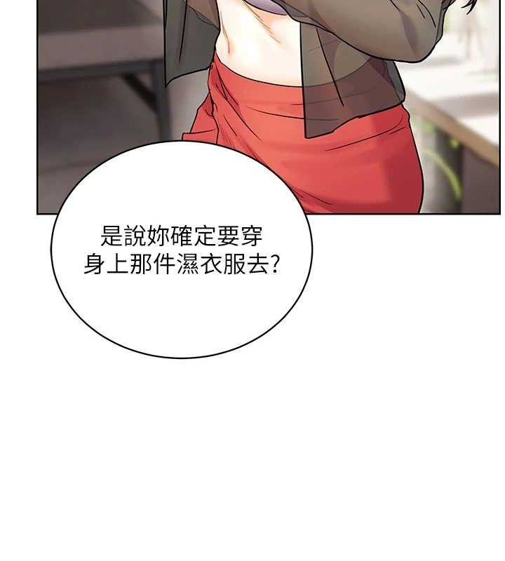老师的亲密指导第64話-嚴師遇上新「男」題&hearts;