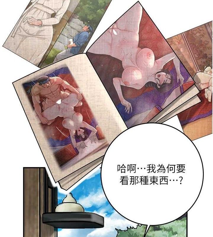 花容湿色:取花点第68話-忍不住手淫的小姐