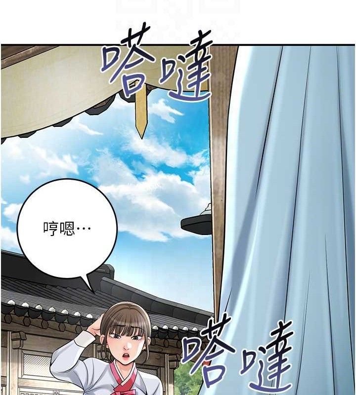 花容濕色:取花點第68話-忍不住手淫的小姐