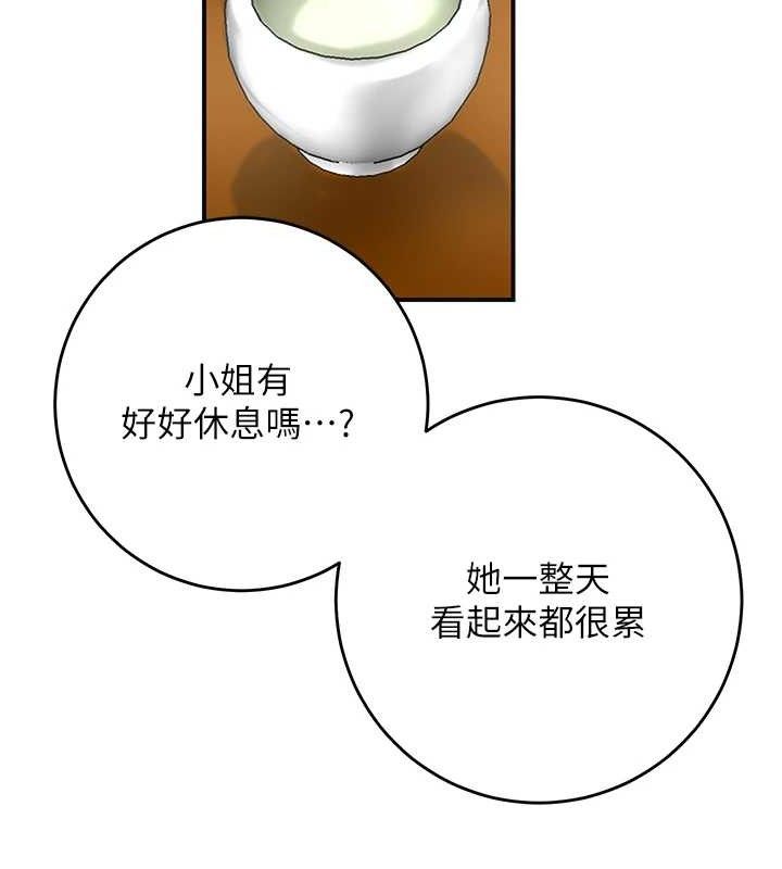 花容湿色:取花点第68話-忍不住手淫的小姐