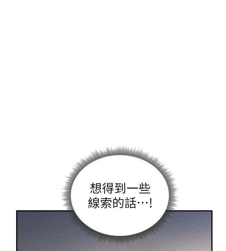 私密视角第47話-阿姨的熱情邀約