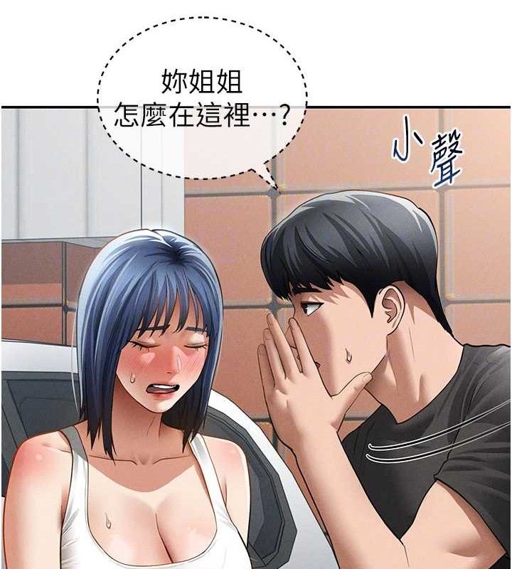 私密視角第47話-阿姨的熱情邀約