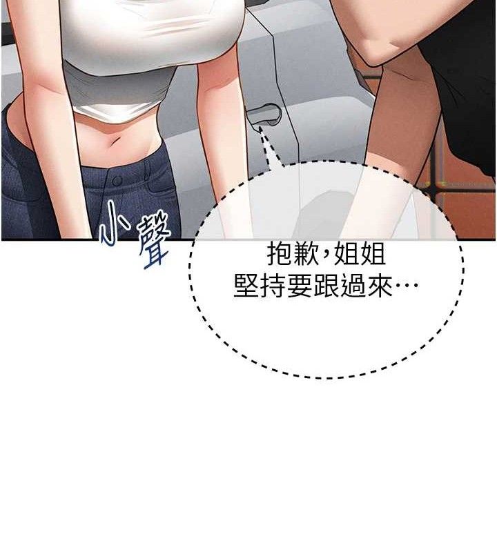 私密视角第47話-阿姨的熱情邀約
