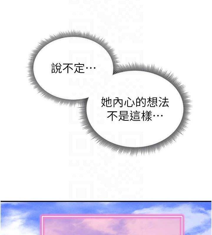 私密視角第47話-阿姨的熱情邀約