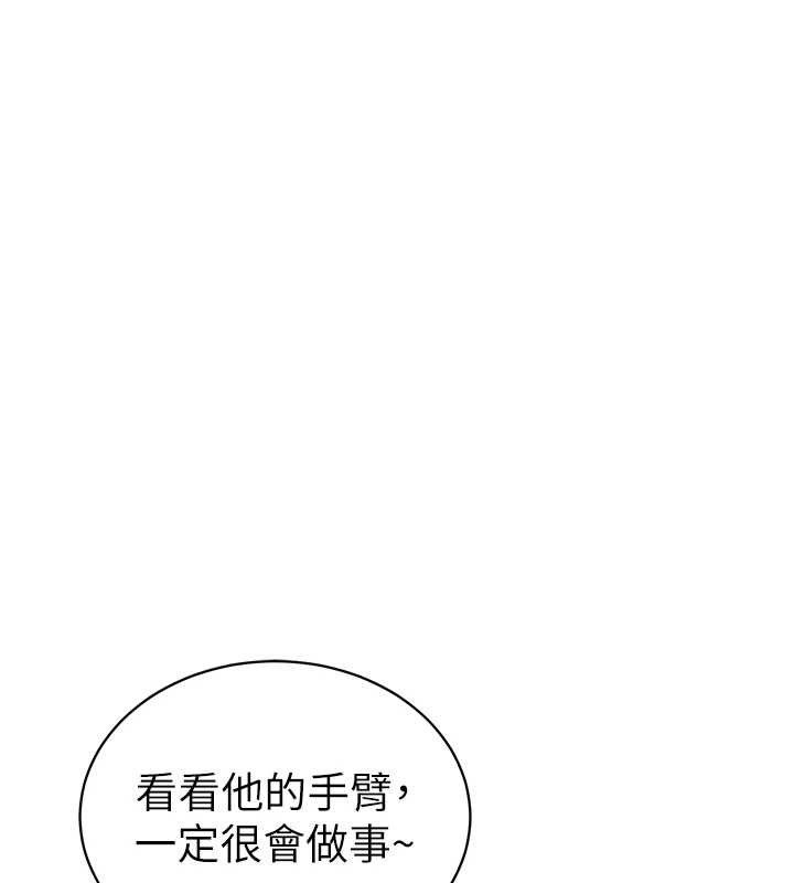 私密视角第47話-阿姨的熱情邀約