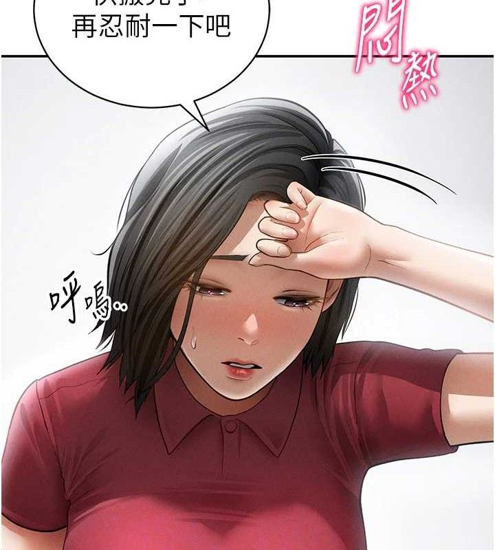 私密视角第47話-阿姨的熱情邀約