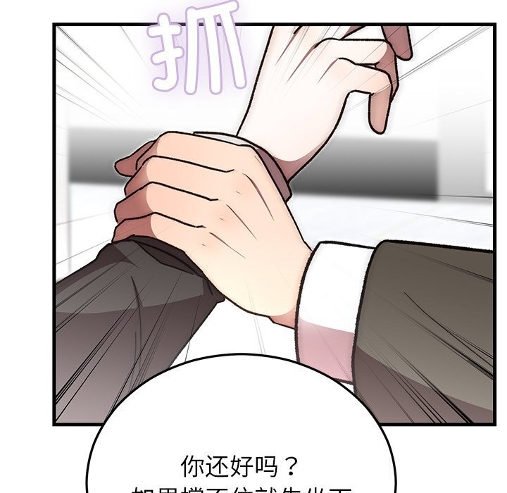 婚姻束缚第48話