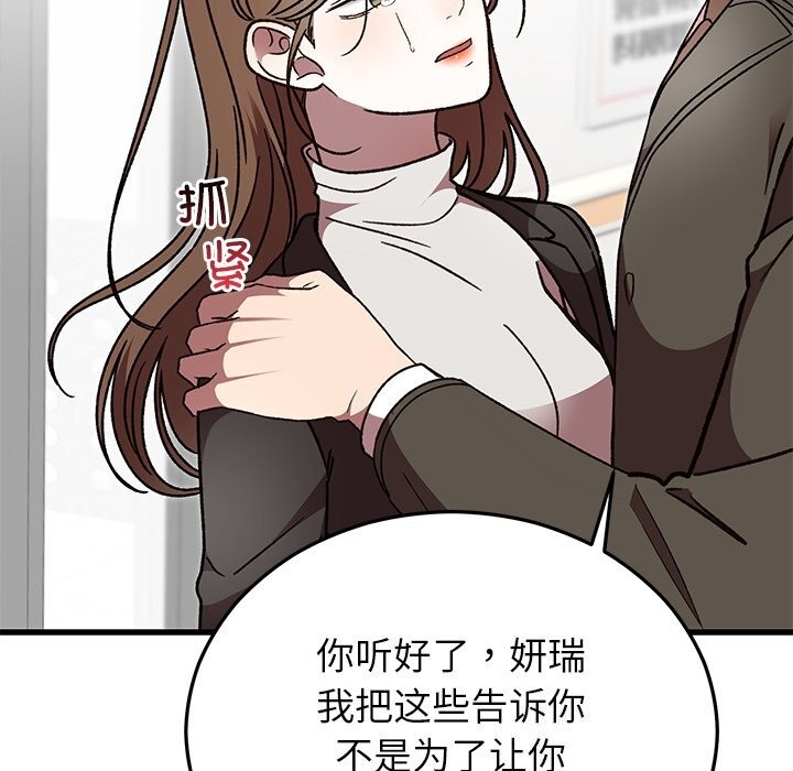 婚姻束缚第48話