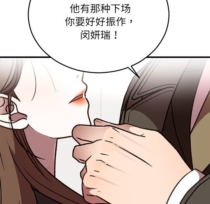 婚姻束缚第48話