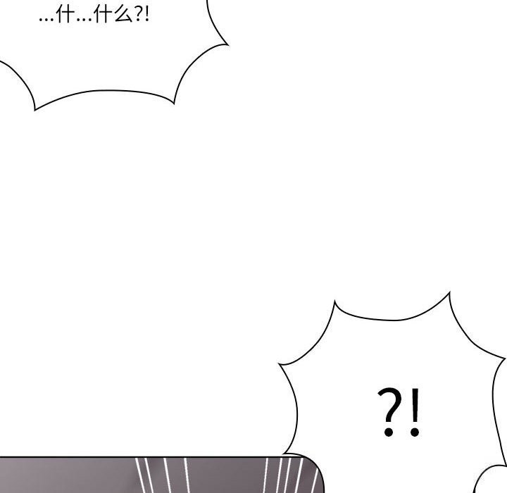 大企业里的小秘密第52話