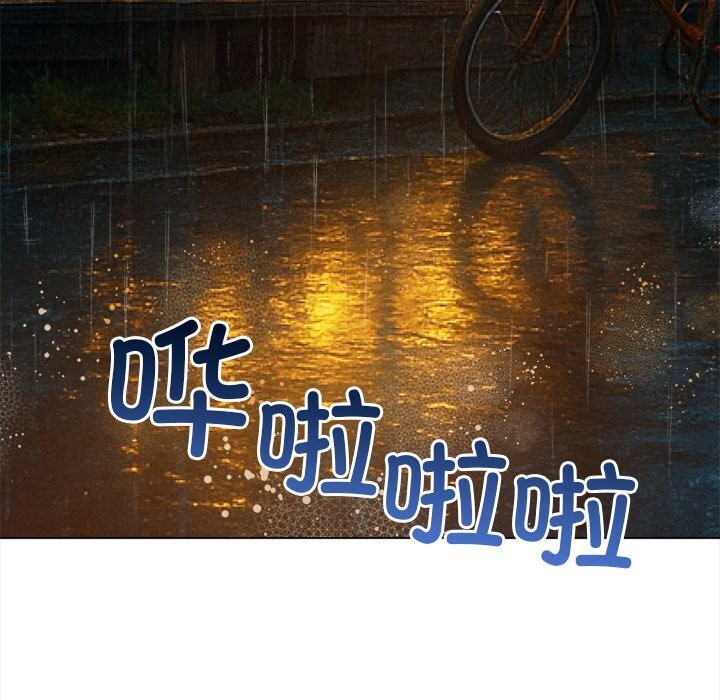 難纏小惡女第269話