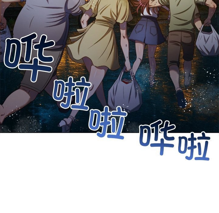 難纏小惡女第269話