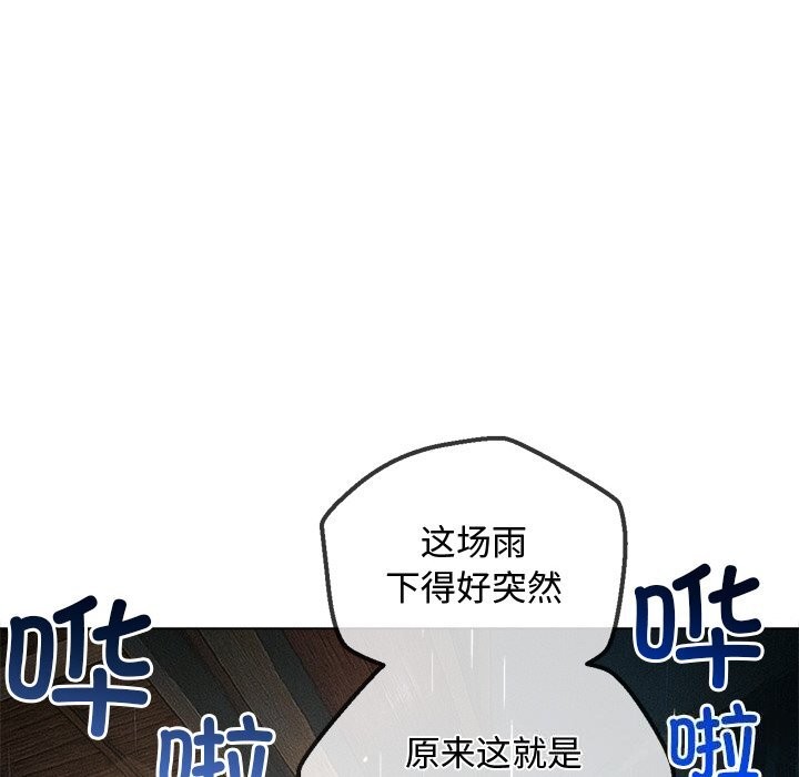 難纏小惡女第269話