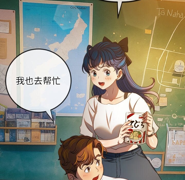 難纏小惡女第269話