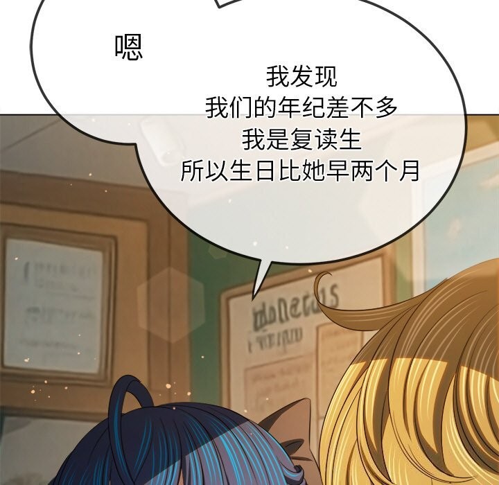 難纏小惡女第269話