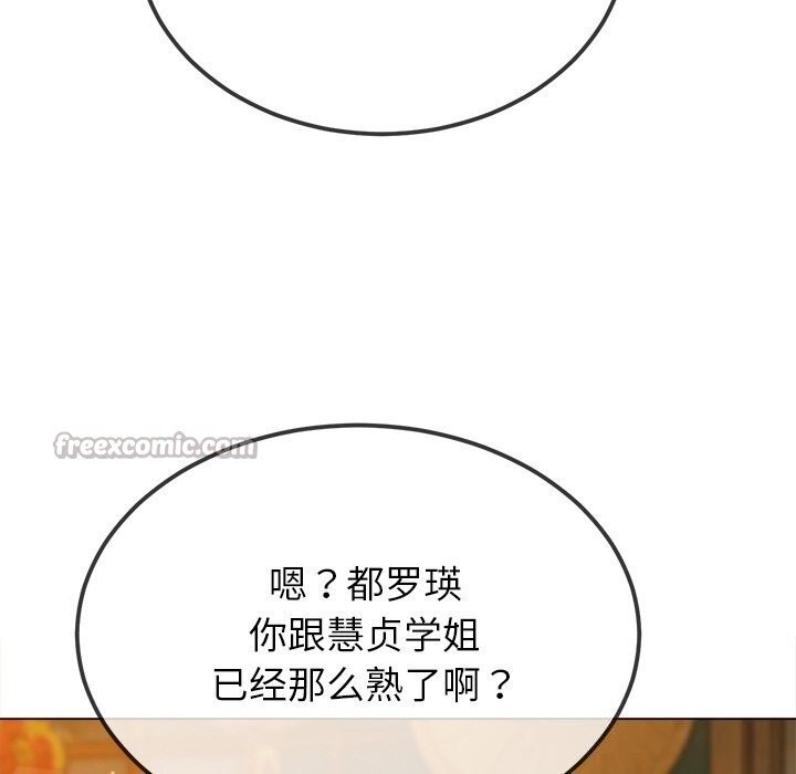 難纏小惡女第269話