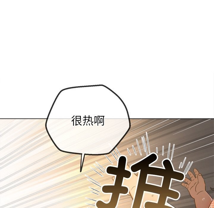《难缠小恶女》第269话
