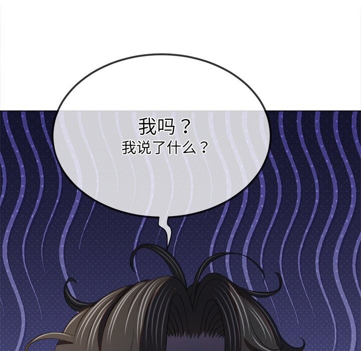難纏小惡女第269話