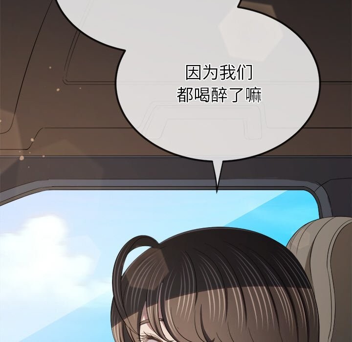 難纏小惡女第269話