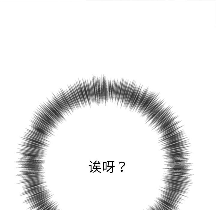《难缠小恶女》第269话