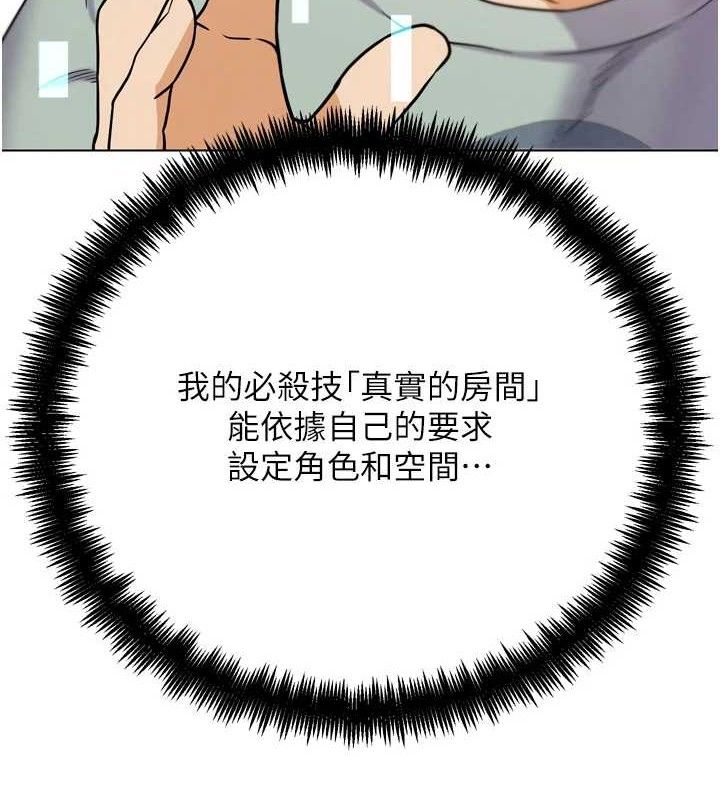 G鬥吧!真人肉搏王第17話-關上門教訓慣老闆