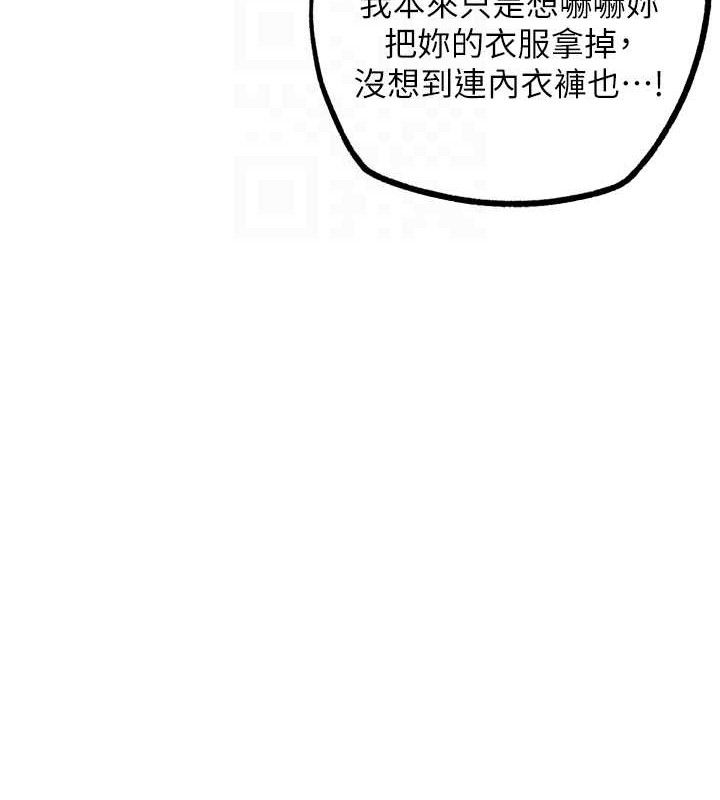 《G斗吧!真人肉搏王》第17话-关上门教训惯老闆