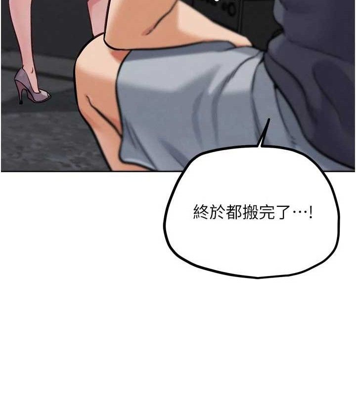 G鬥吧!真人肉搏王第17話-關上門教訓慣老闆
