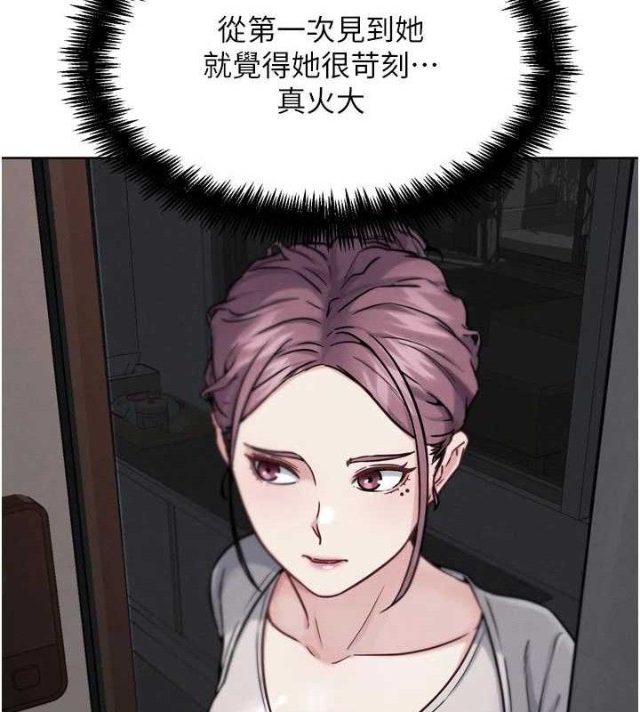 G鬥吧!真人肉搏王第17話-關上門教訓慣老闆