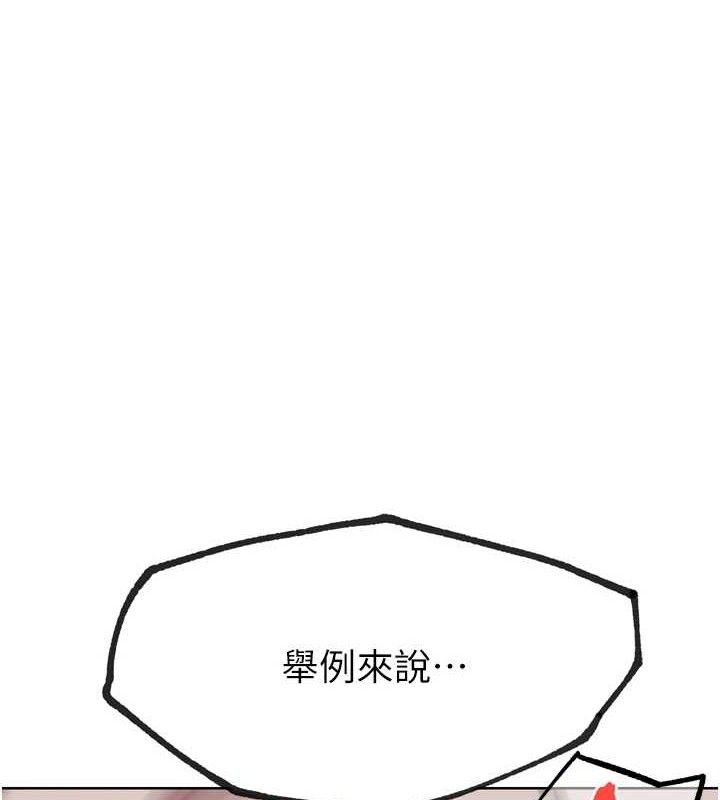 G鬥吧!真人肉搏王第17話-關上門教訓慣老闆