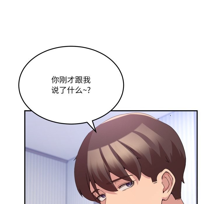 《男人止步》第21话