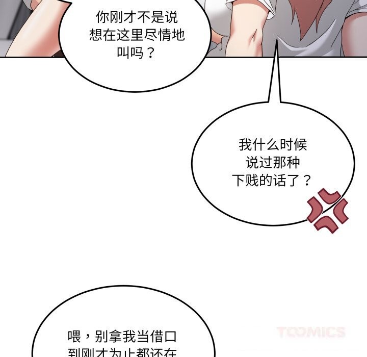 《男人止步》第21话