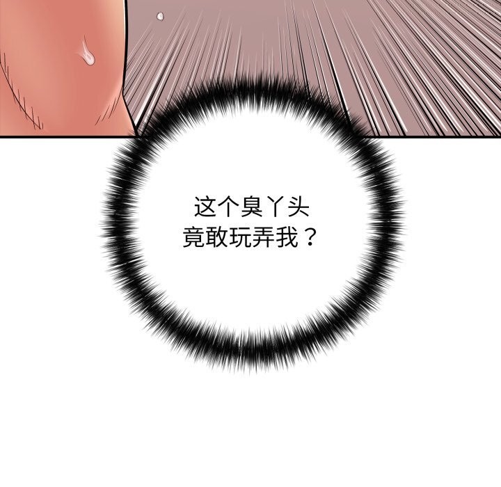 再愛我一次第34話