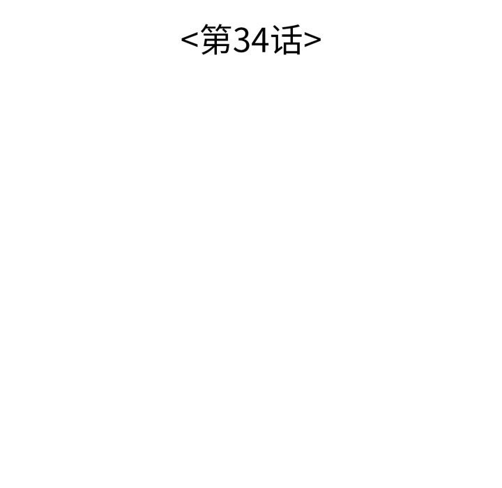 再爱我一次第34話
