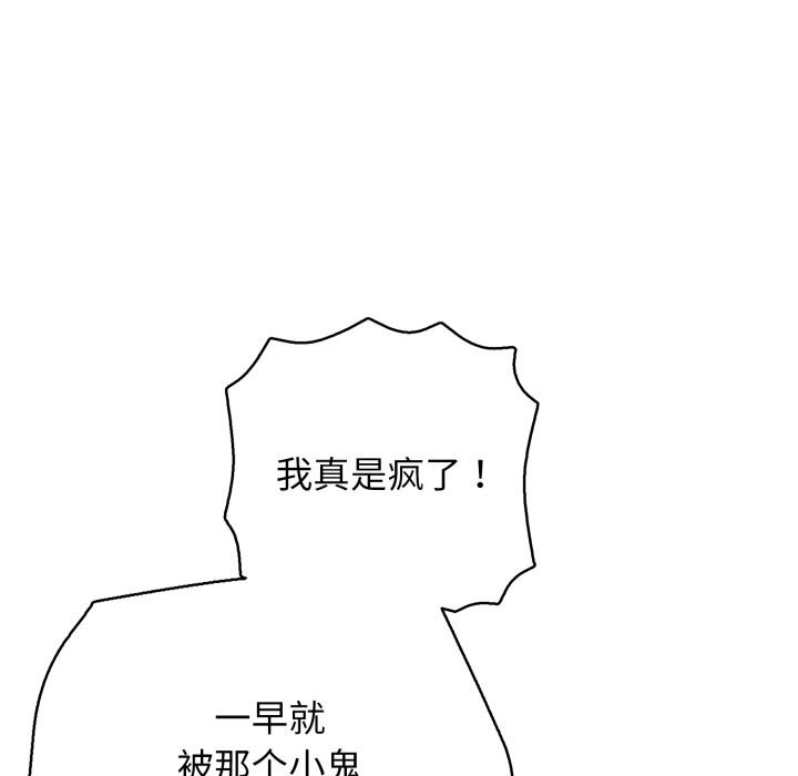 再愛我一次第34話