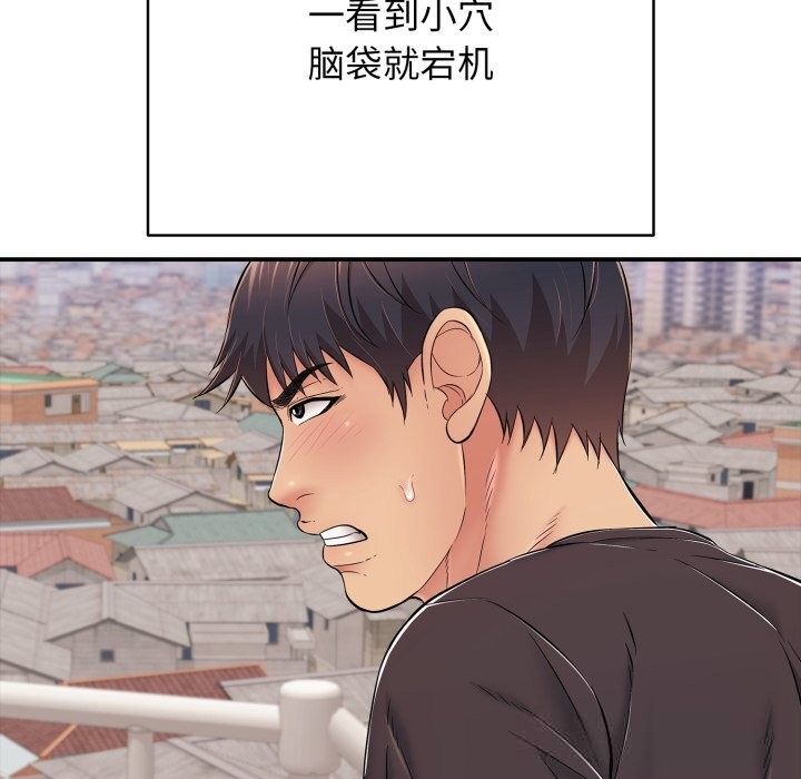 再爱我一次第34話