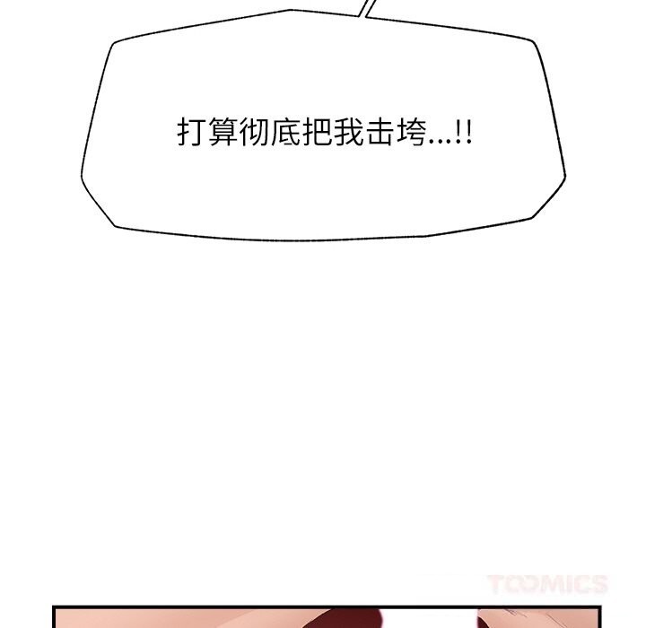 催眠手機第35話