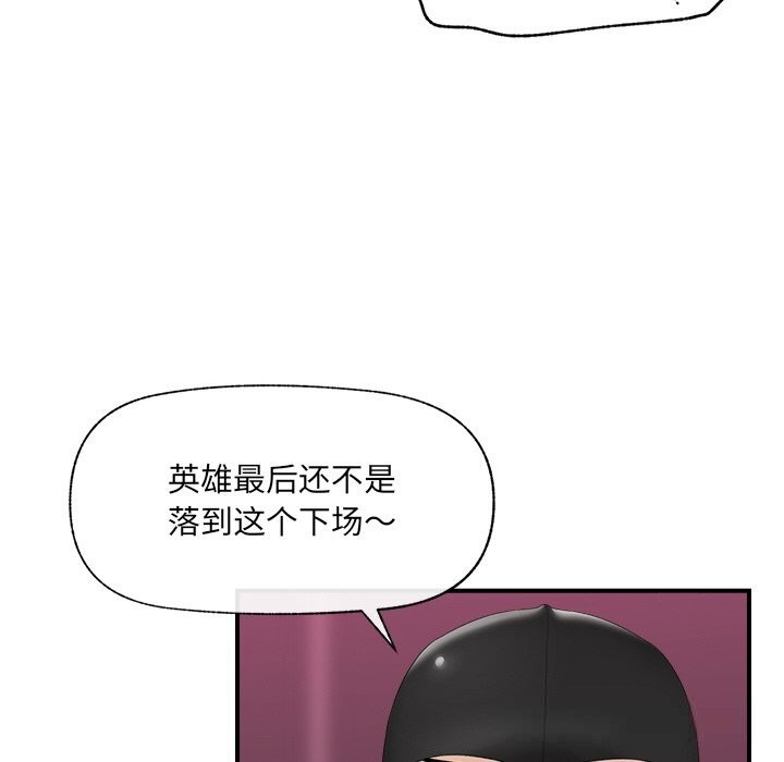 催眠手機第35話