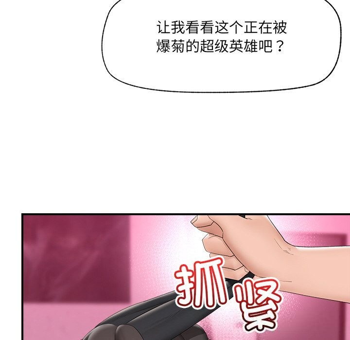 催眠手機第35話