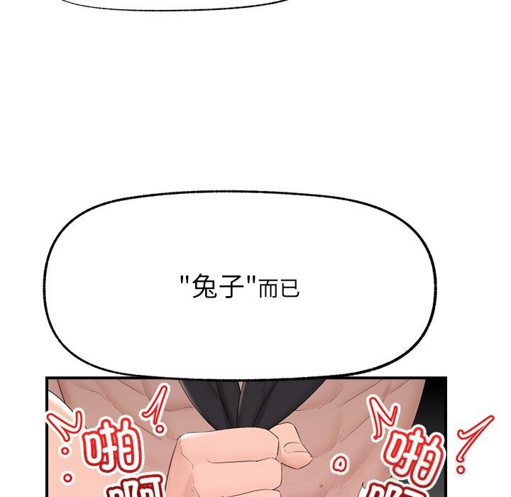 催眠手機第35話