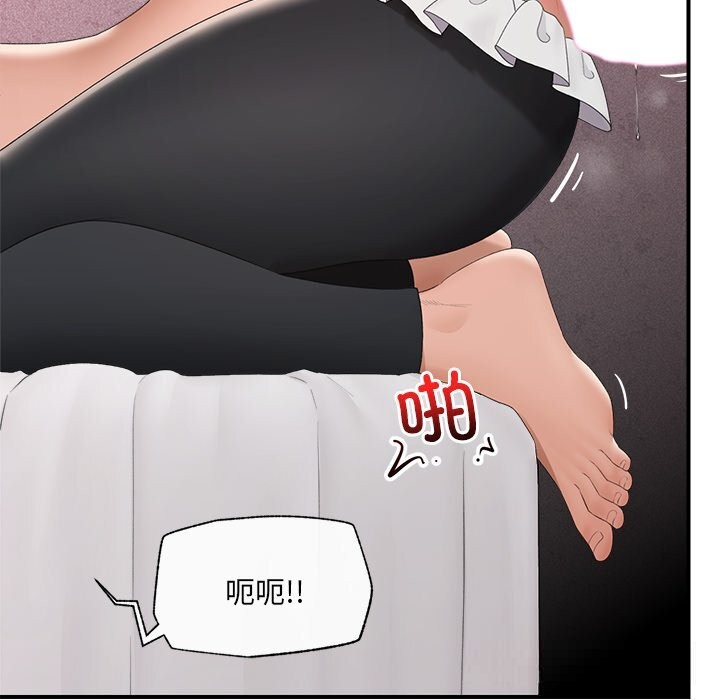 催眠手機第35話