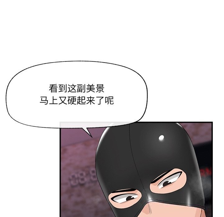 催眠手機第35話
