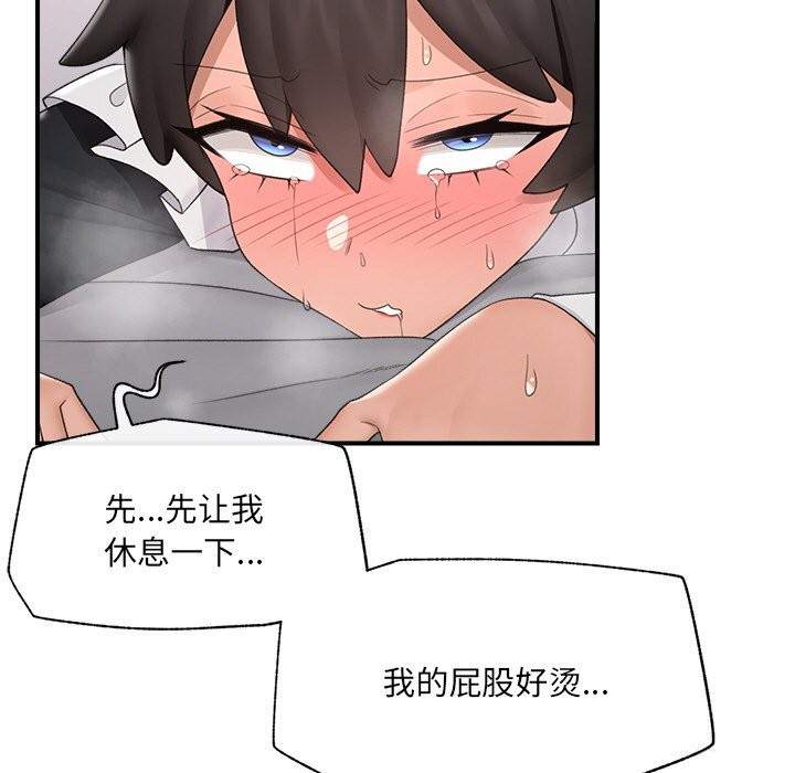 催眠手機第35話