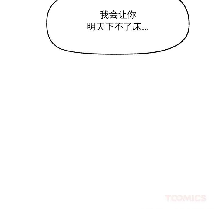 催眠手機第35話
