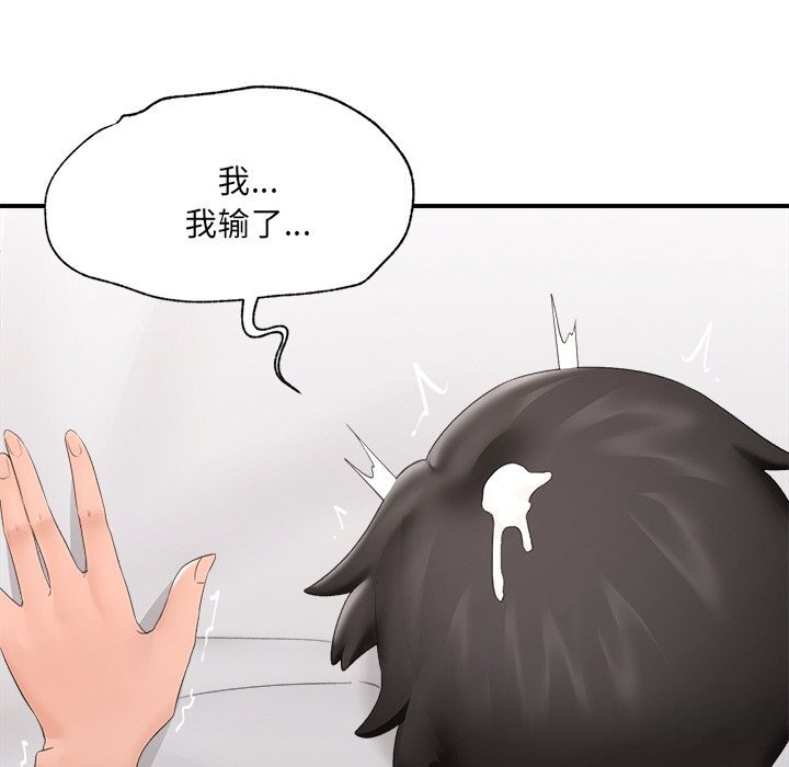 催眠手機第35話