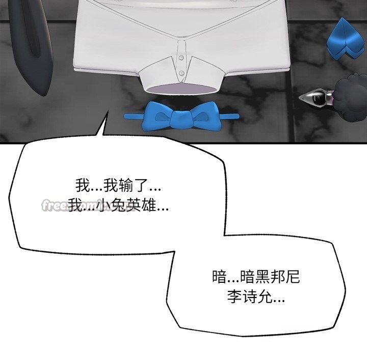 催眠手機第35話