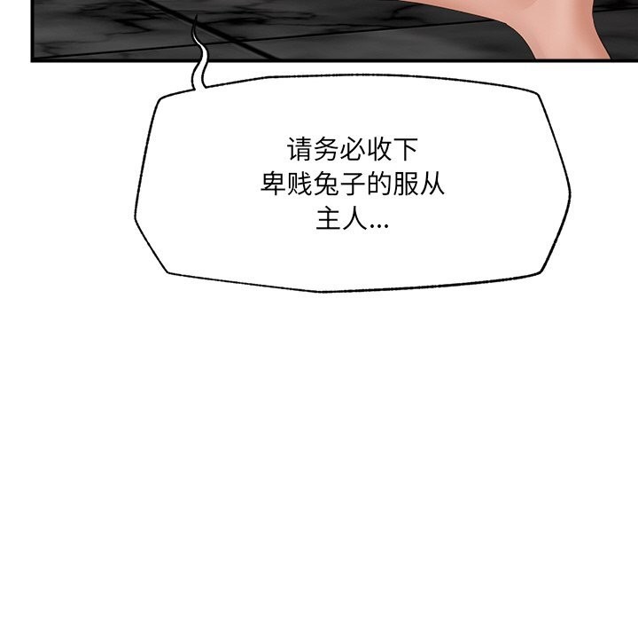 催眠手機第35話