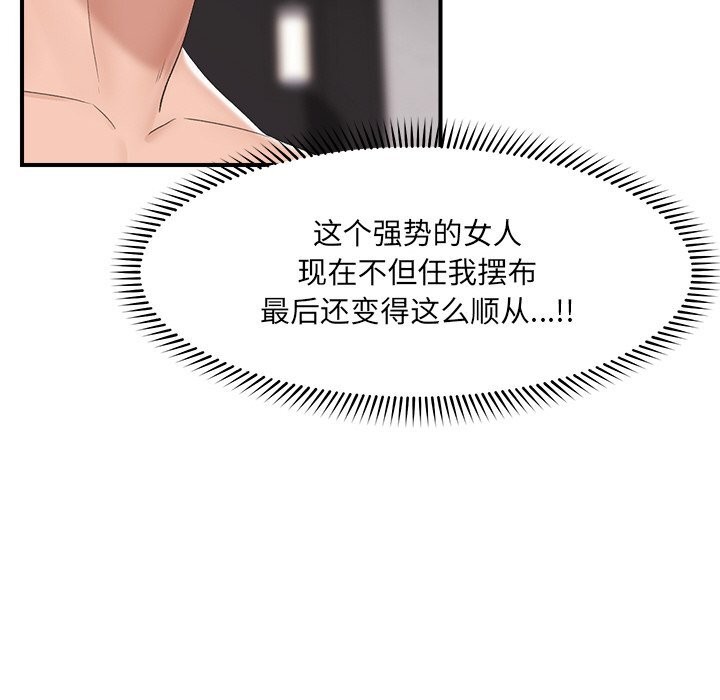 催眠手機第35話